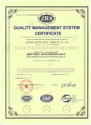 質量管理體系認證證書